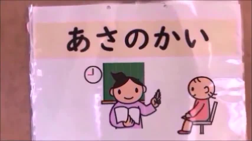 小学部１年生　生活「朝の会」