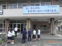 職員と生徒で共通理解