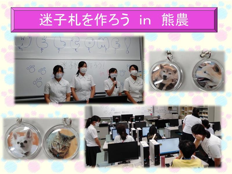 迷子札を作ろう