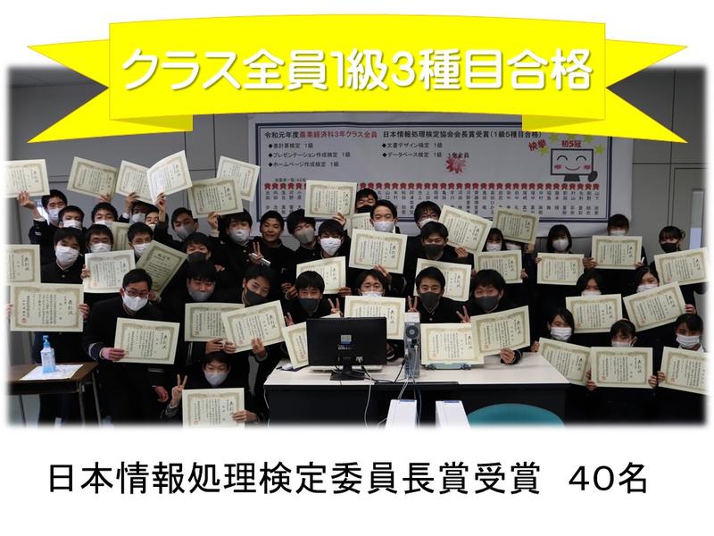 １級３種目合格