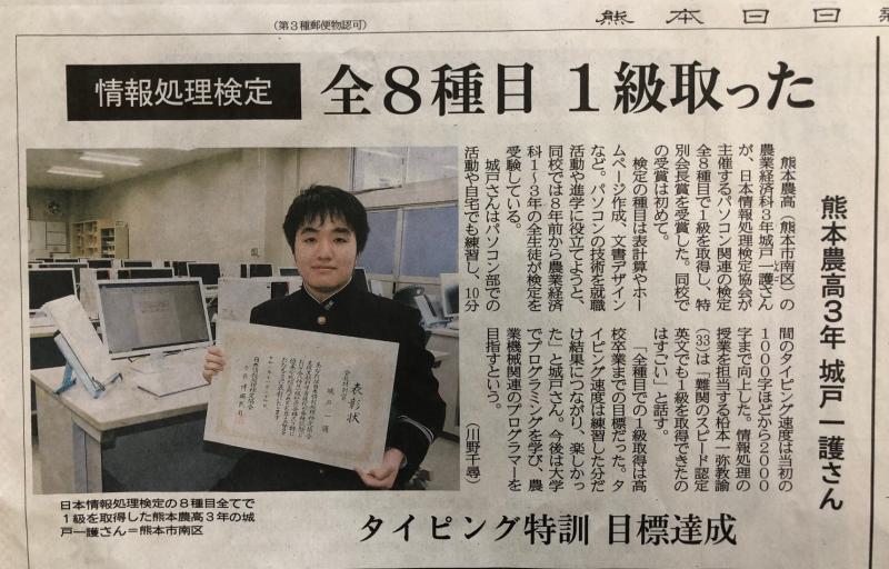 熊本日日新聞より