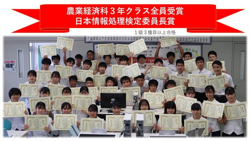 日本情報処理検定委員長受賞