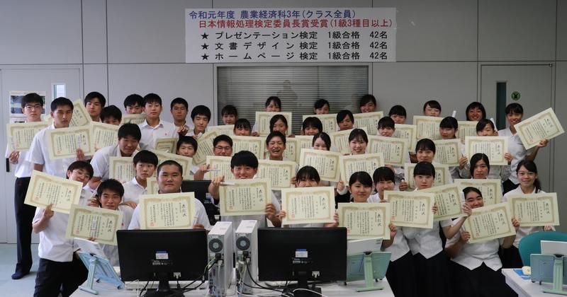 1級3種目合格集合写真