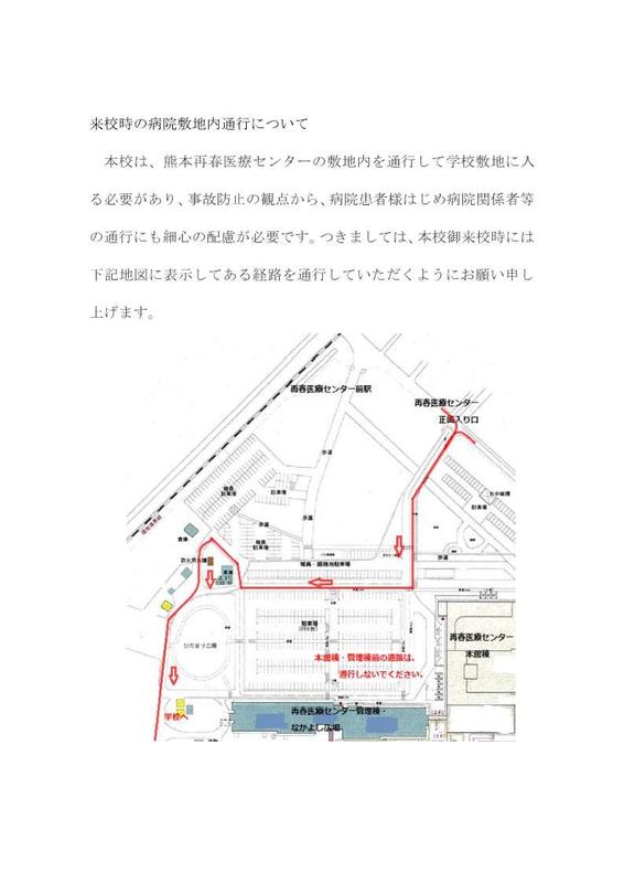 病院敷地内通行について