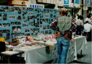 心身障害児童生徒作品展 【平成7年】