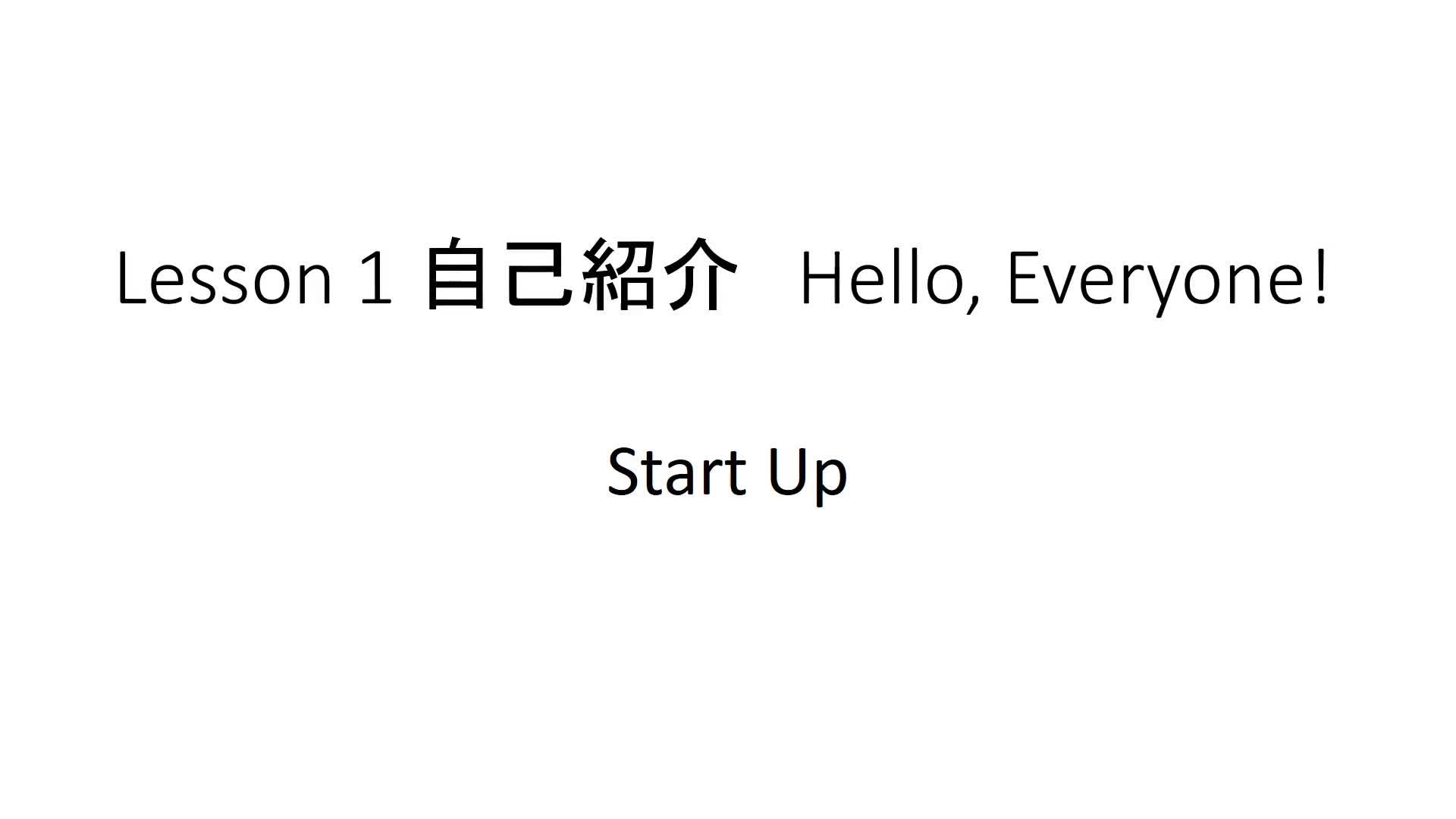 VIVID 英表Ⅰ Lesson 1