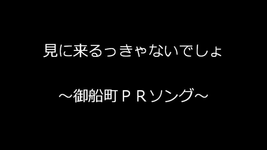 【音楽専攻】大公開！！！令和元年度（２０１９年度）くまもとＩＣＴコンテスト　最優秀賞（１位）受賞作品！！！