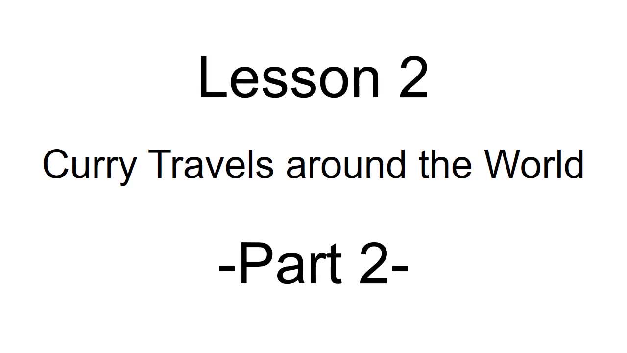 １年１組　コミ英ⅠLesson2 Part2