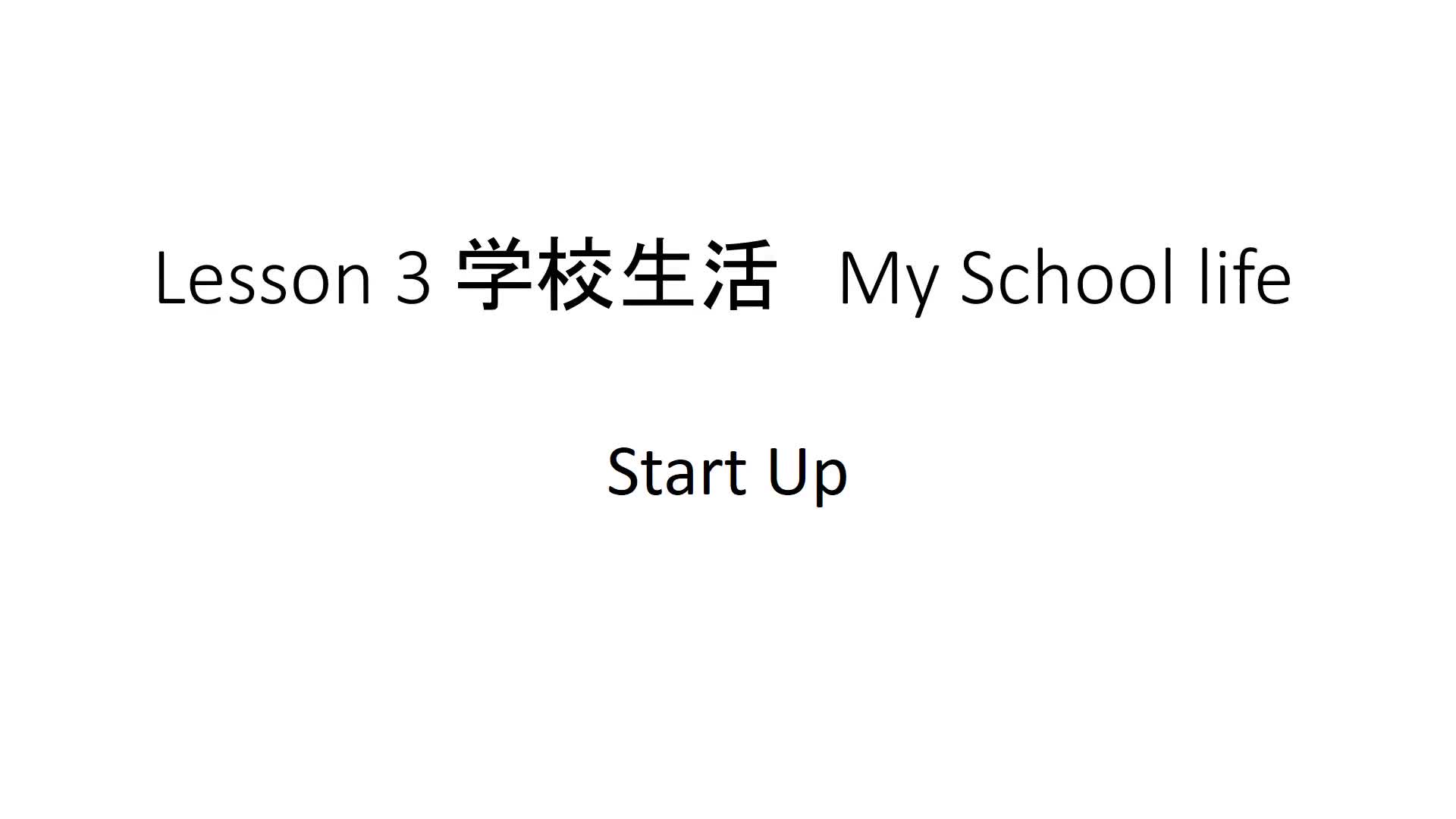 VIVID 英表Ⅰ Lesson 3