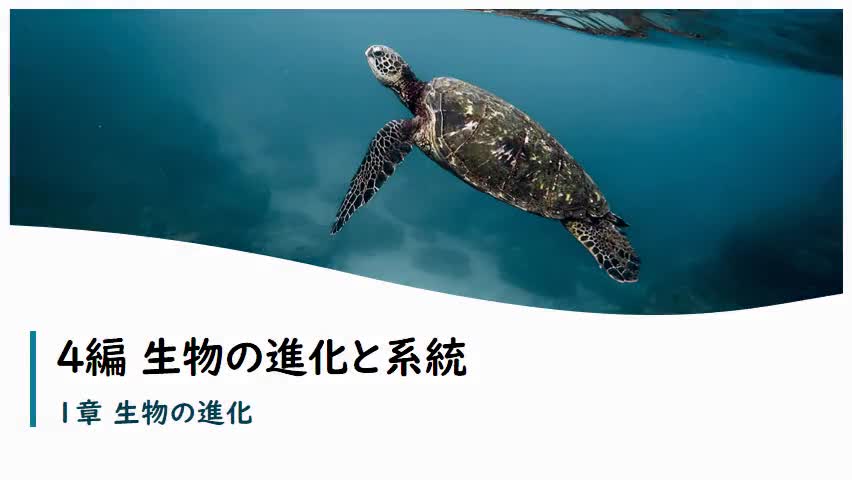 【生物】学習プリントNo.1