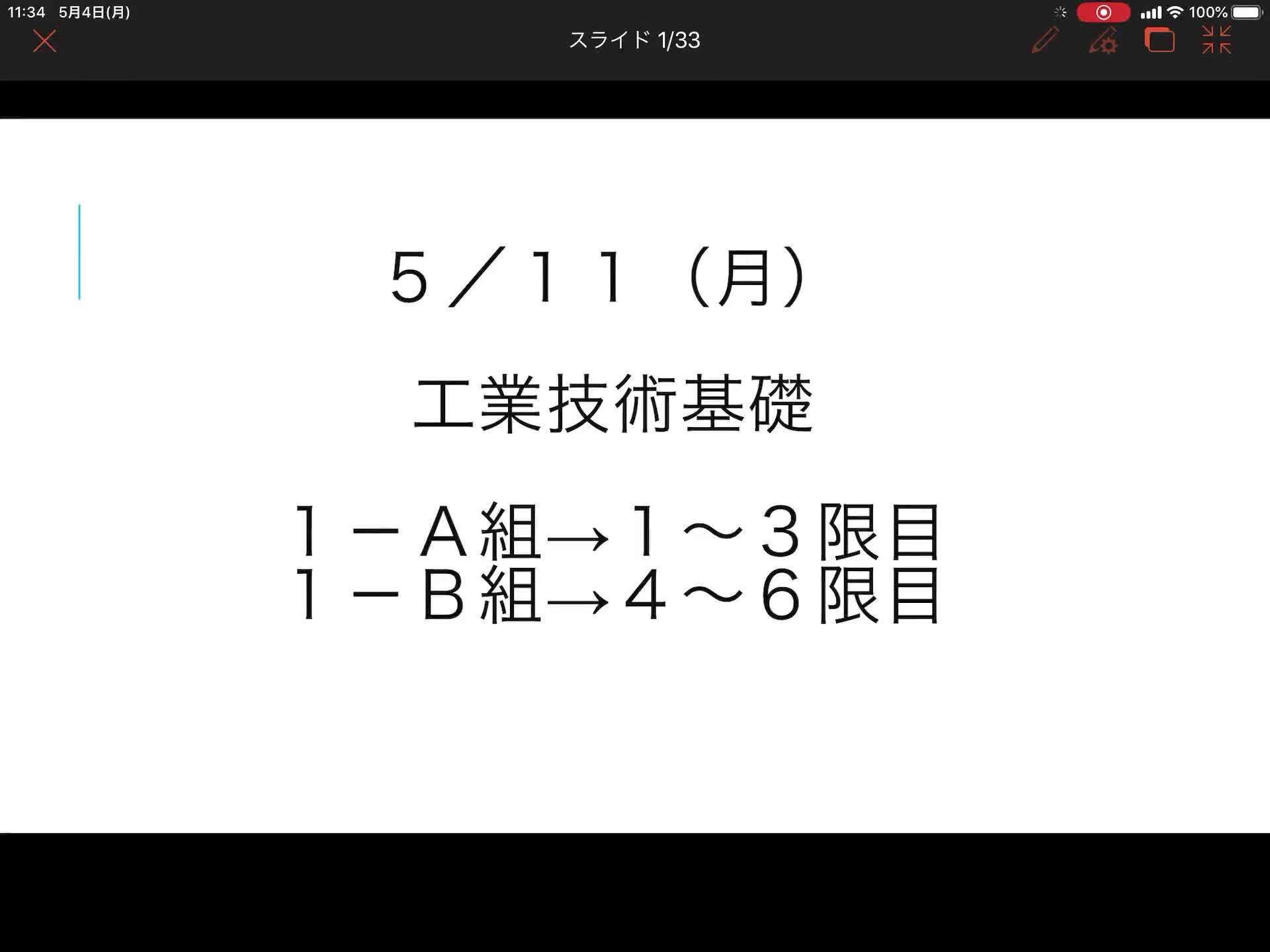 電子機械科　実習関係　１年 工業技術基礎　ｵﾘｴﾝﾃｰｼｮﾝ