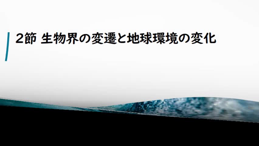 【生物】学習プリントNo.2