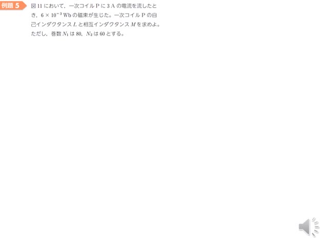 電気基礎　２年Ａ，Ｂ組　解説動画　P89例題5