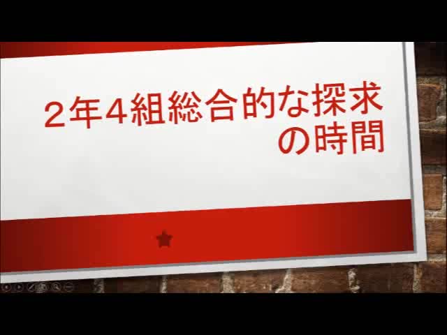２年４組船高タイム導入（家庭学習分）