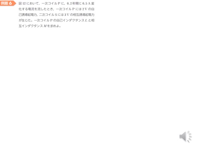 電気基礎　２年Ａ，Ｂ組　解説動画　P90例題6