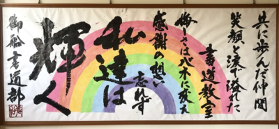 卒業生作品（玄関前に掲示）