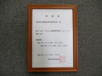 家庭教育支援チーム登録証