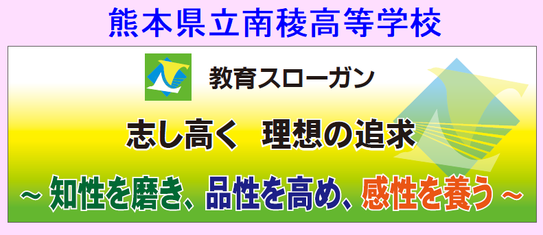 馬術部 熊本県立南稜高等学校