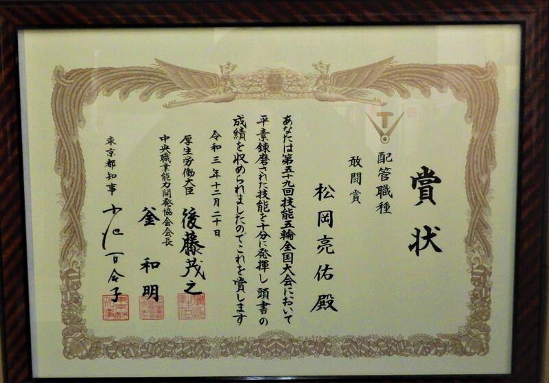 R3年度技能五輪敢闘賞賞状