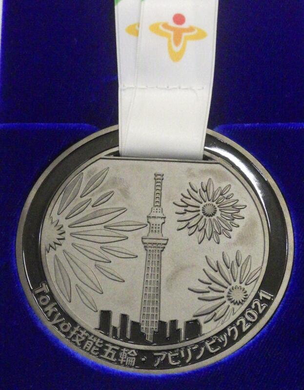 R3年度技能五輪敢闘賞賞状