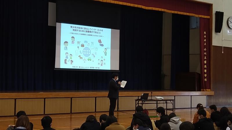 スマートフォン利用上の留意点説明