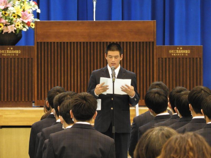 生徒会長歓迎の言葉