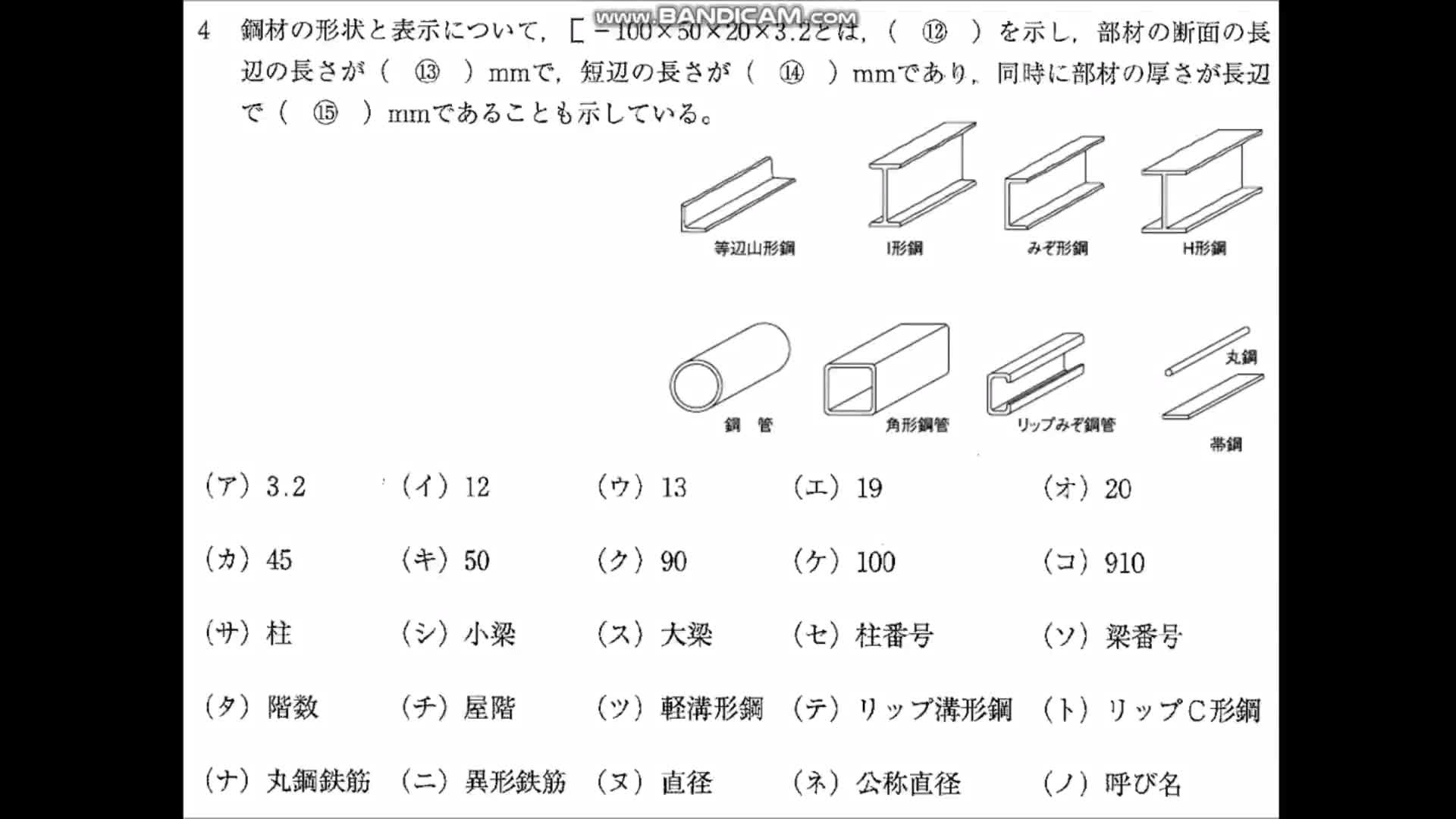 初級CAD検定講座　第5回　後半