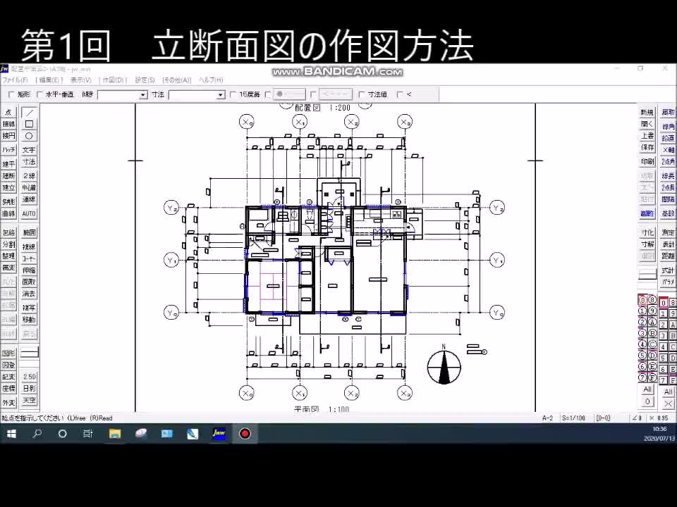 3年実習（建築）第1回　前半