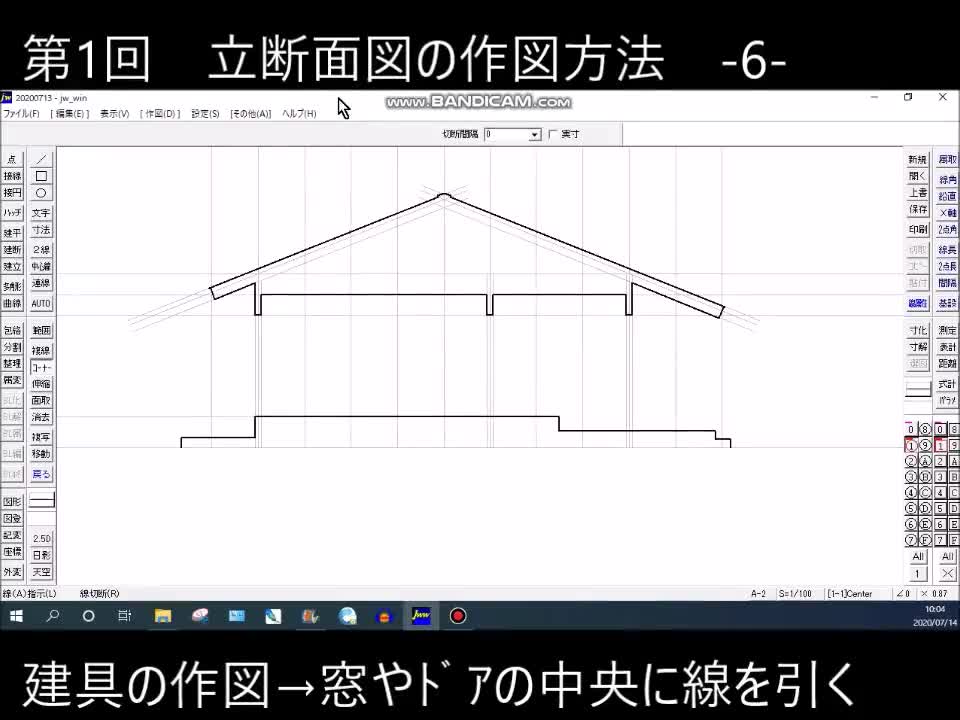 3年実習（建築）第1回　後半 