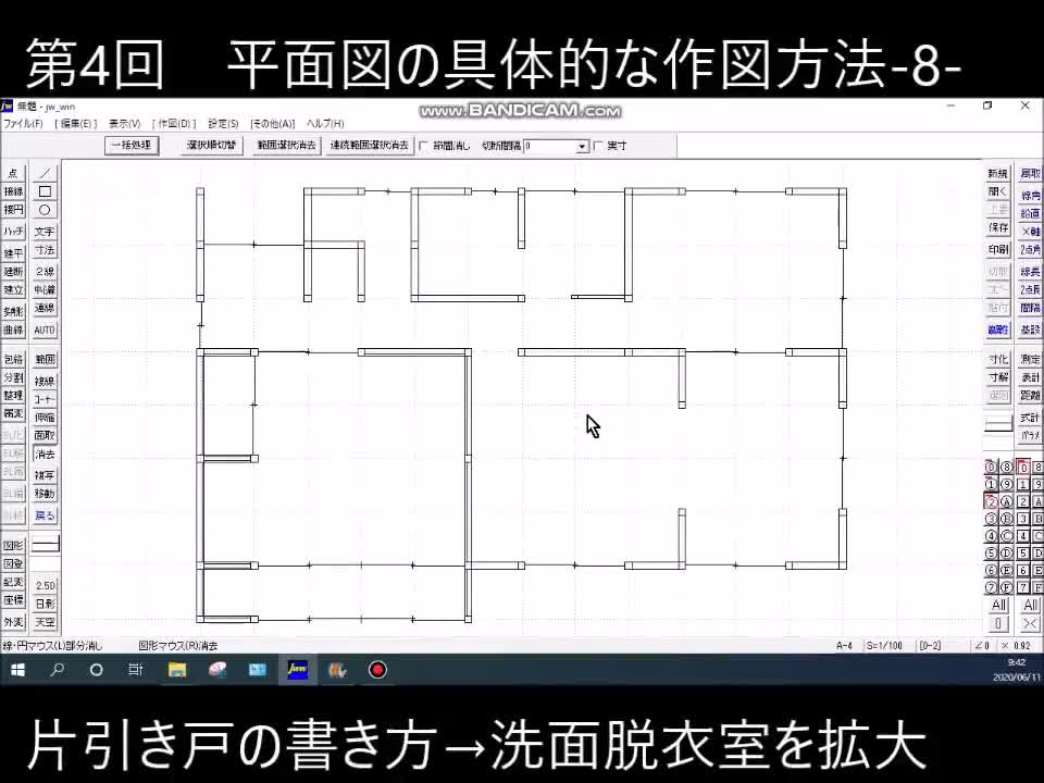 初級CAD検定講座　第4回　後半