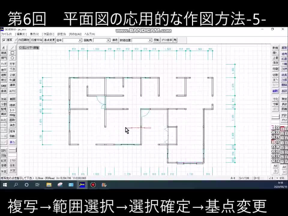 初級CAD検定講座　第6回　後半