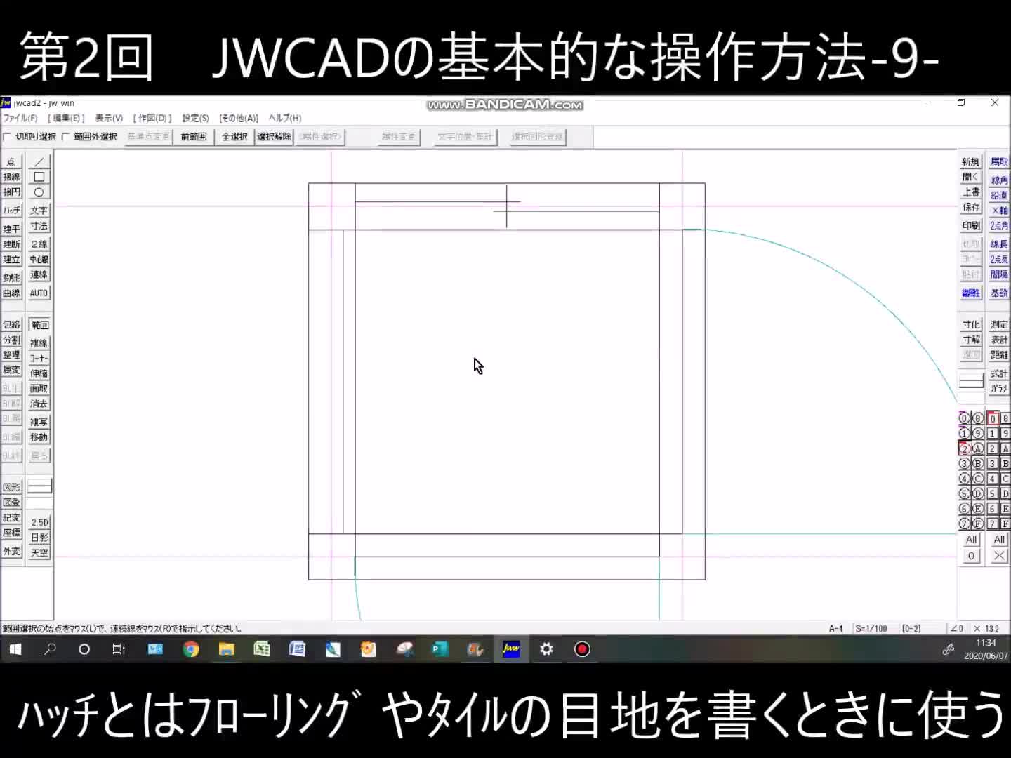 初級CAD検定講座　第2回　後編