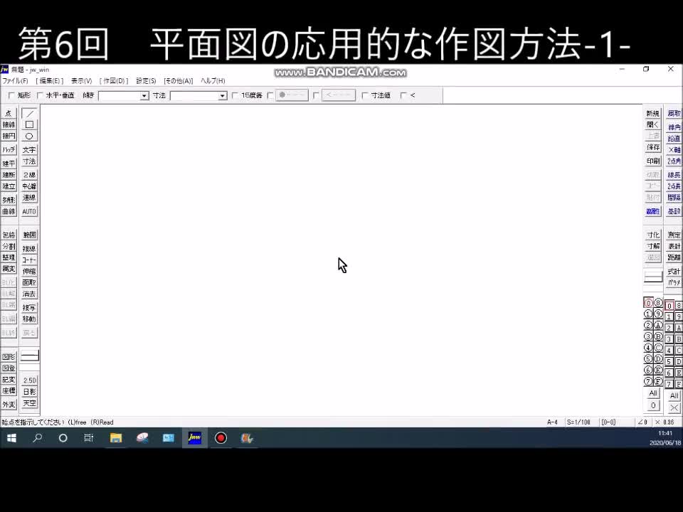 初級CAD検定講座　第6回　前半 
