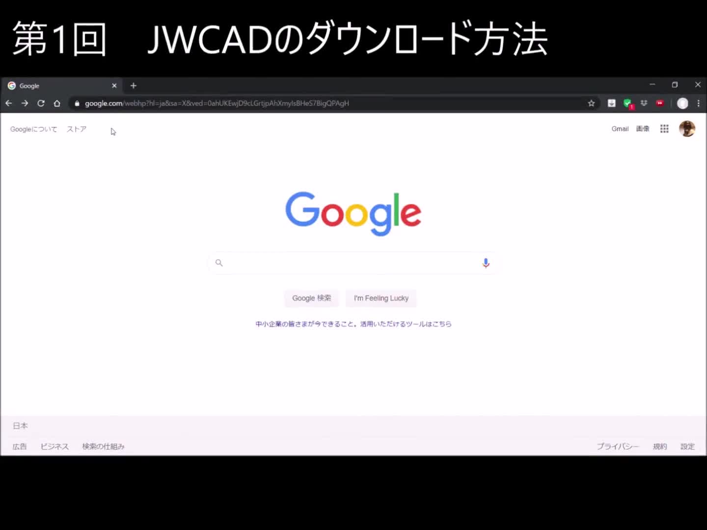 初級CAD検定講座　第1回