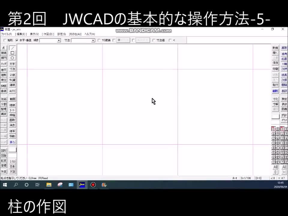 初級CAD検定講座　第2回　中編 