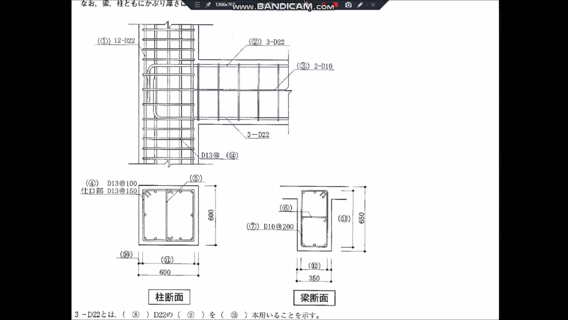 初級CAD検定講座　第3回　後半