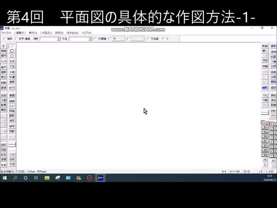 初級CAD検定講座　第4回　前半