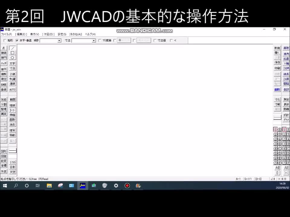 初級CAD検定講座　第2回　前編