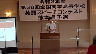 全商スピーチ大会