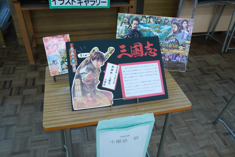 「三国志」3年Kさん