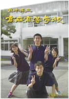 熊本県立高森高等学校hpへようこそ
