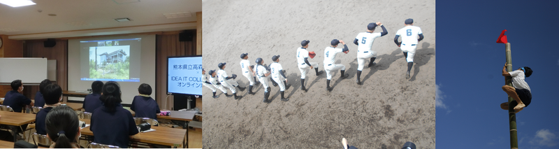 熊本県立高森高等学校hpへようこそ