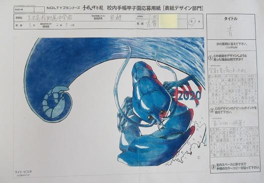 表紙デザイン部門　古閑くん