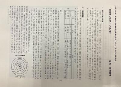 校長室より 熊本県立玉名高等学校