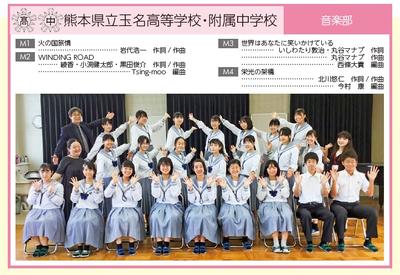 熊本復興文化祭プログラム