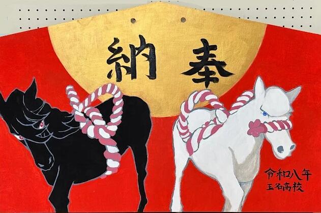 高校美術部政策の絵馬