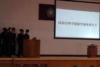 科学の甲子園１
