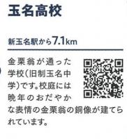 「金栗四三マラニック」パンフレットより