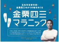 パンフレット表紙