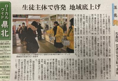 令和３年２月８日付け熊本日日新聞記事